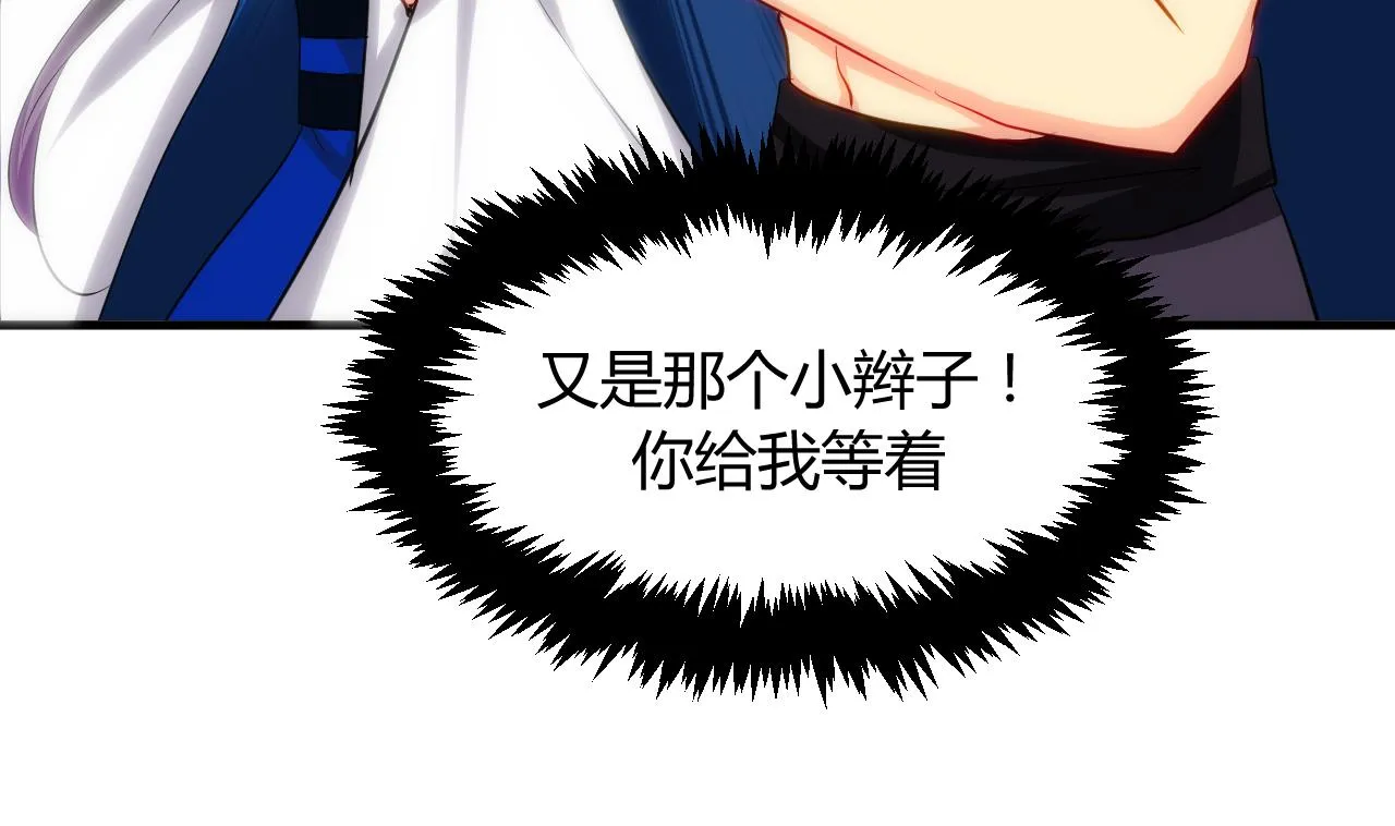 第31话 练功 第14页