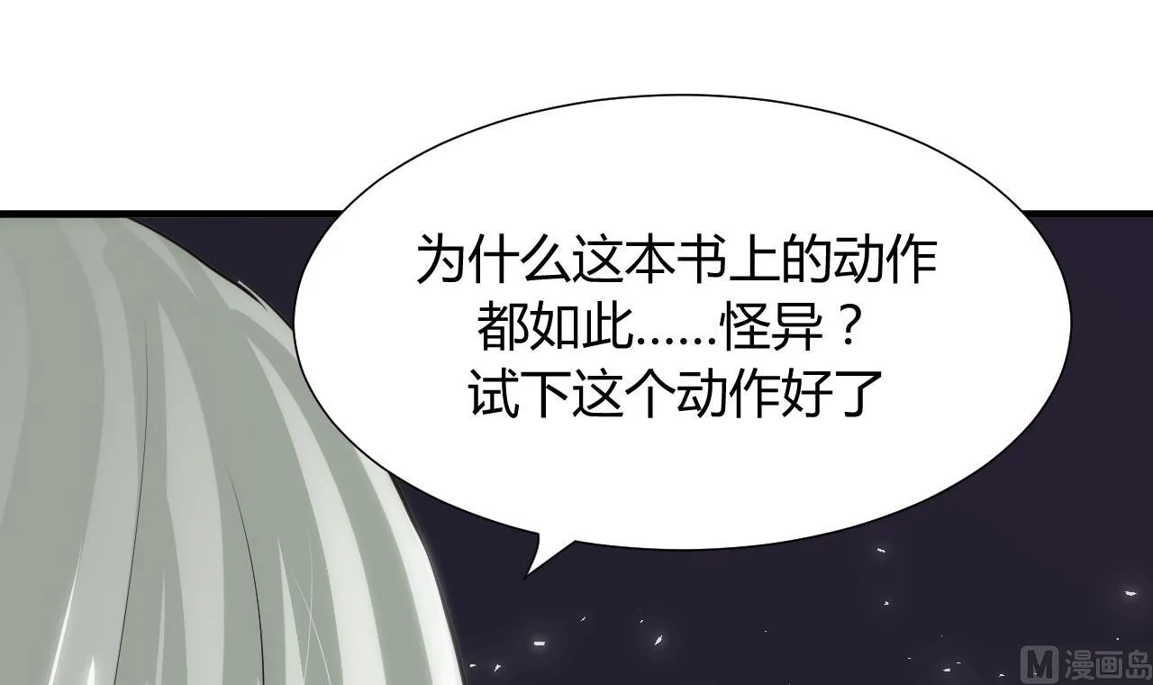 第31话 练功 第15页