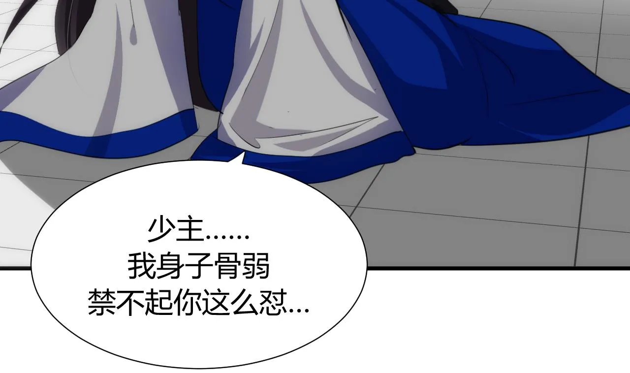 第31话 练功 第31页