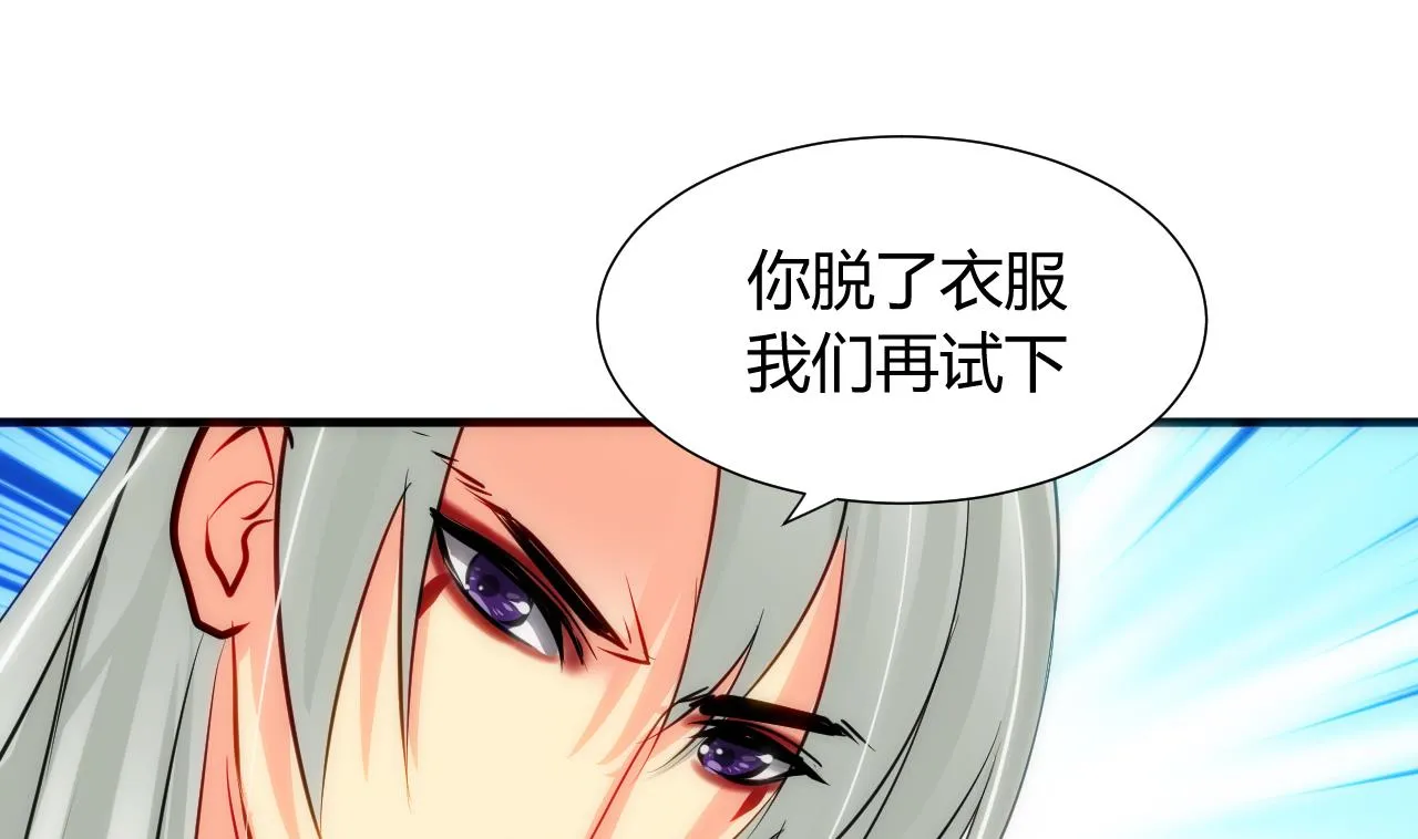 第31话 练功 第32页