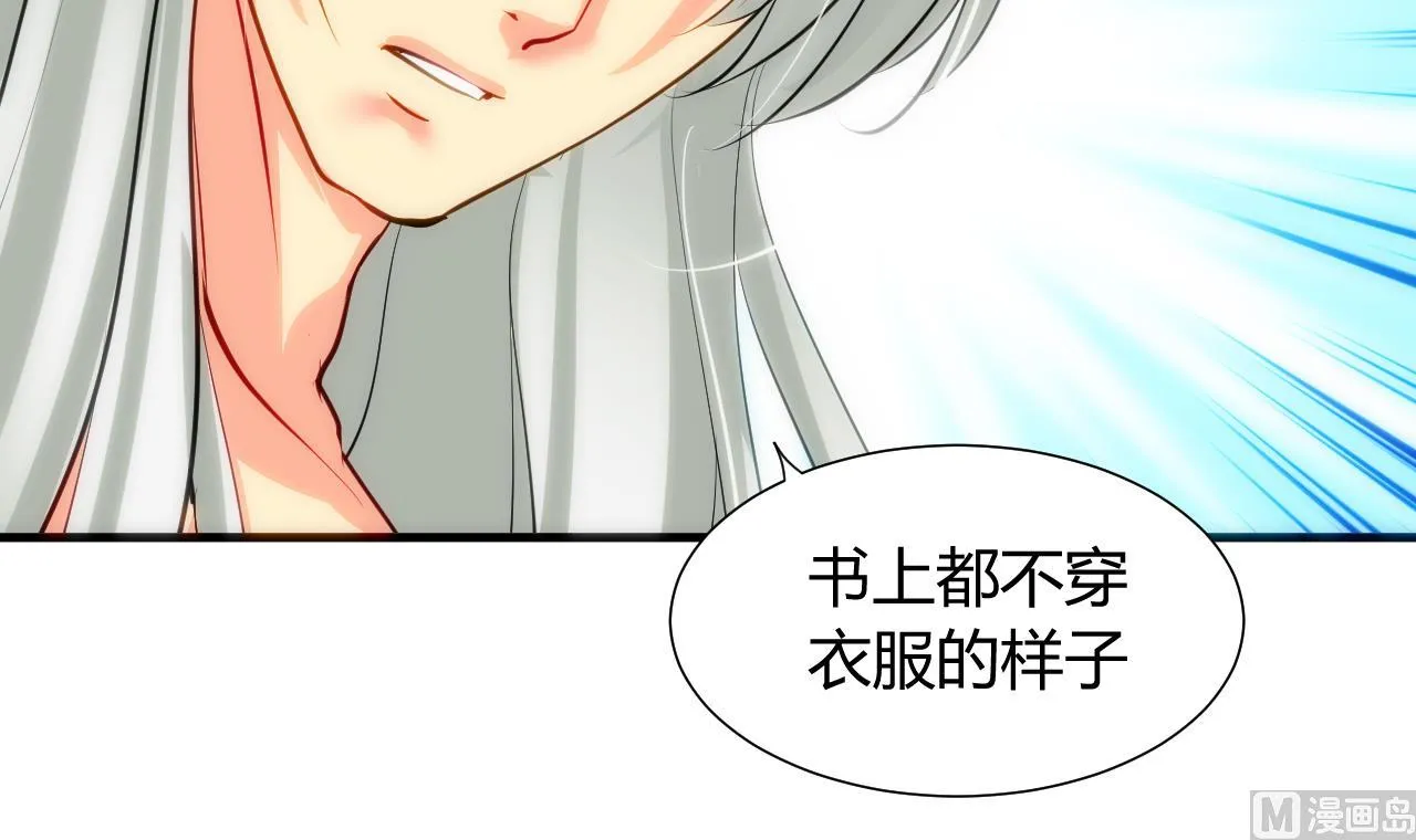 第31话 练功 第33页