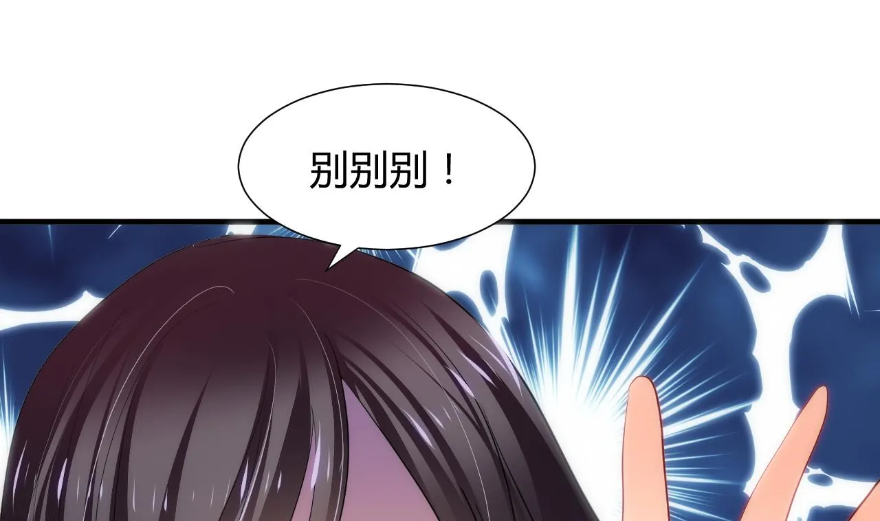 第31话 练功 第34页