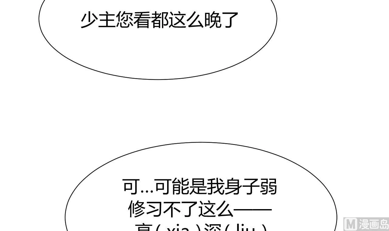 第31话 练功 第36页