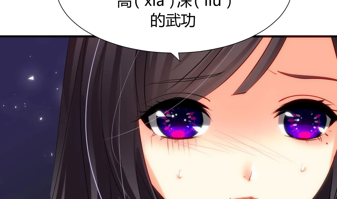 第31话 练功 第37页