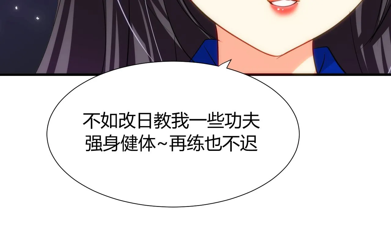 第31话 练功 第38页
