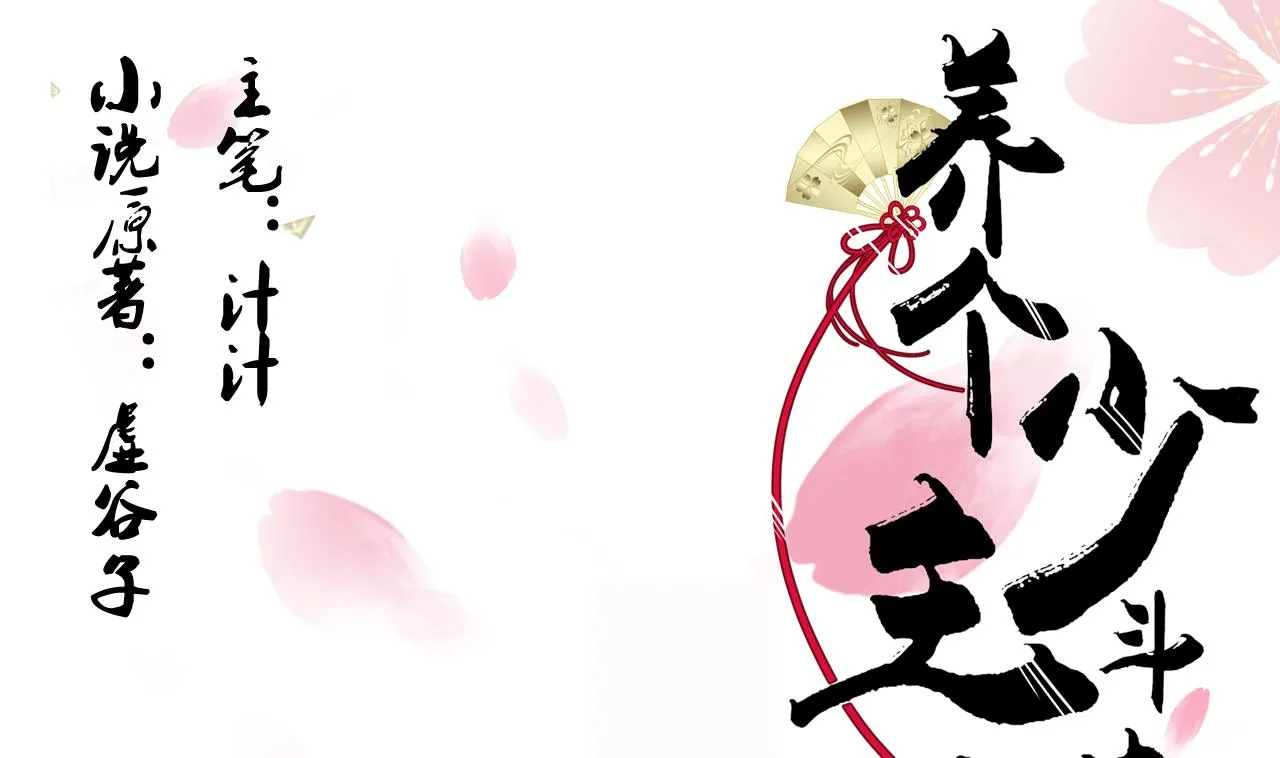 第32话 你的裤子呢！ 第1页