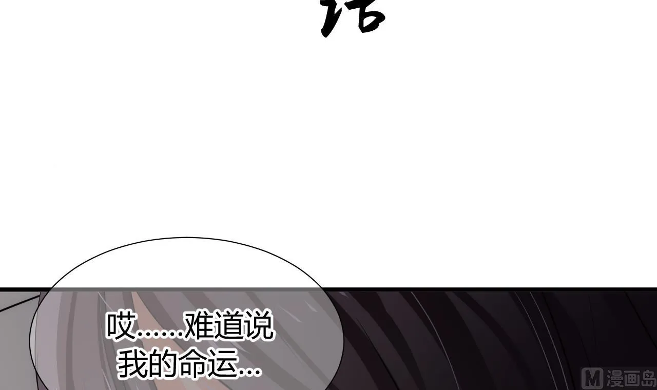 第32话 你的裤子呢！ 第3页