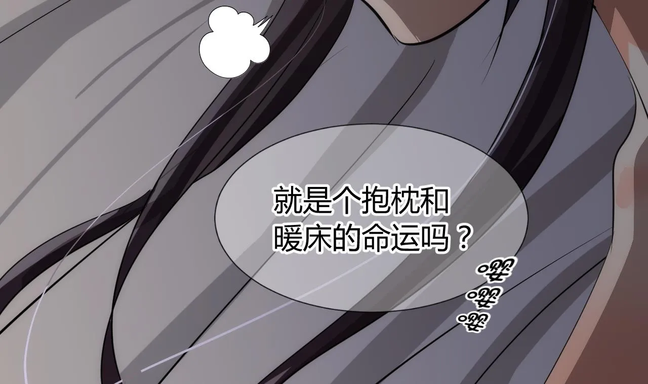 第32话 你的裤子呢！ 第5页