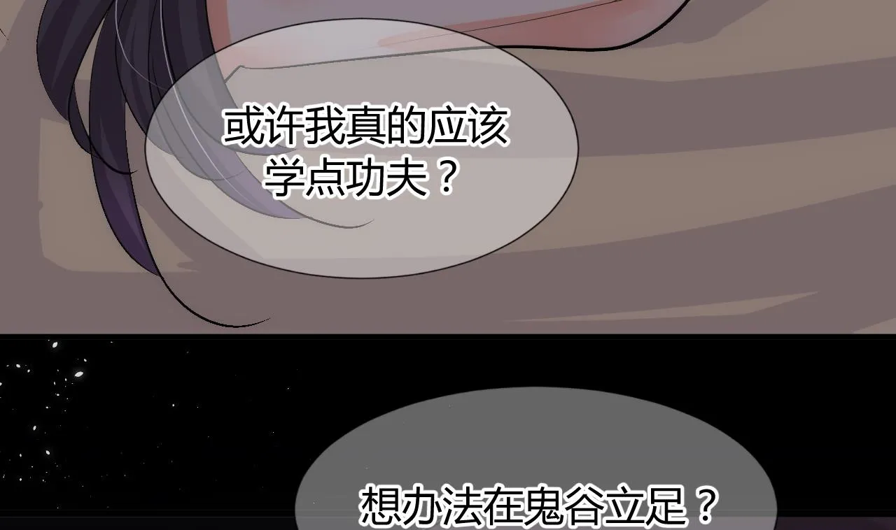 第32话 你的裤子呢！ 第8页