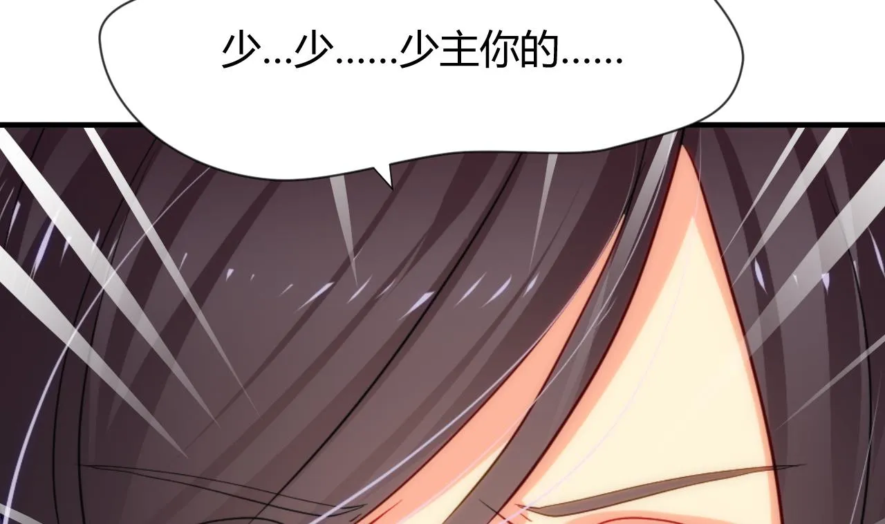 第32话 你的裤子呢！ 第16页