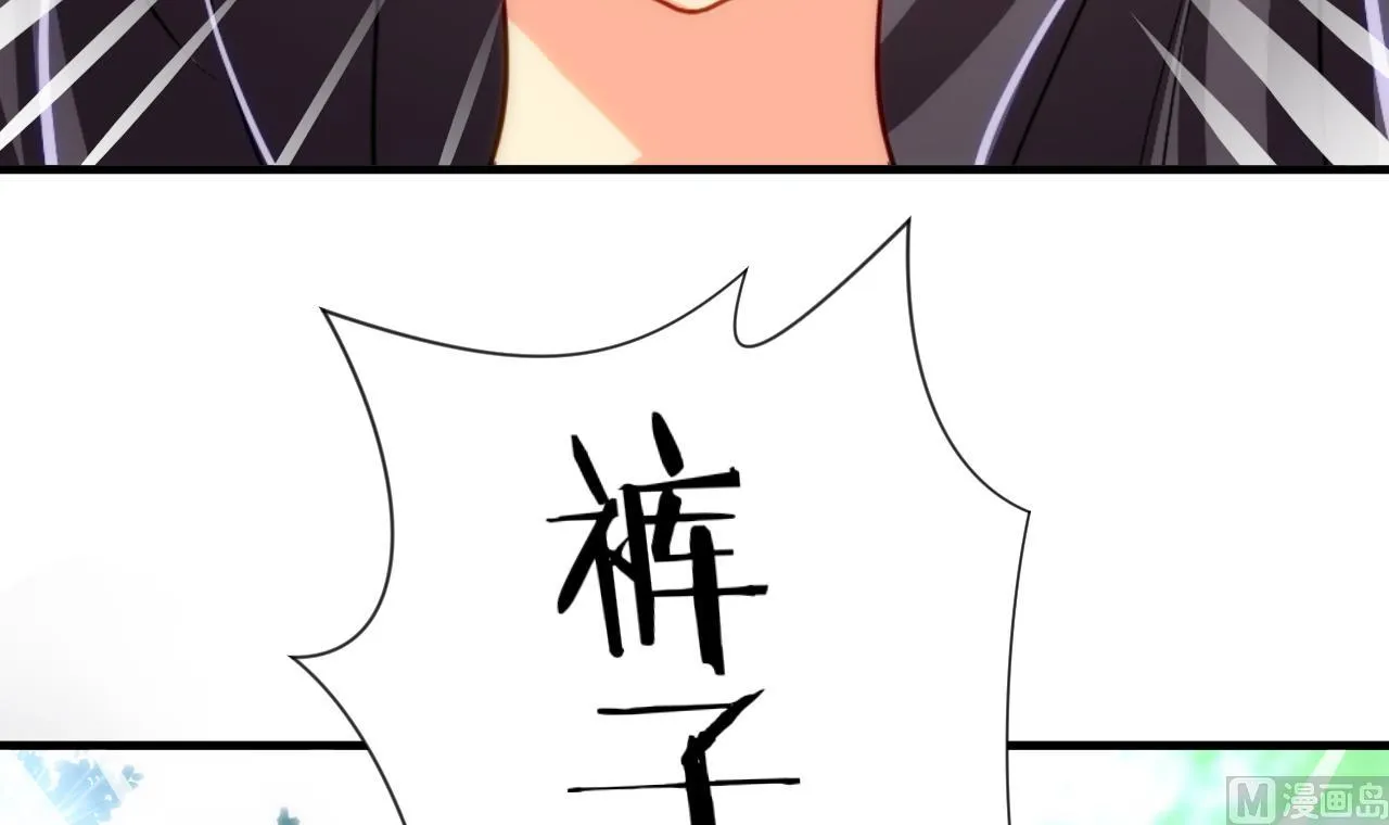 第32话 你的裤子呢！ 第18页