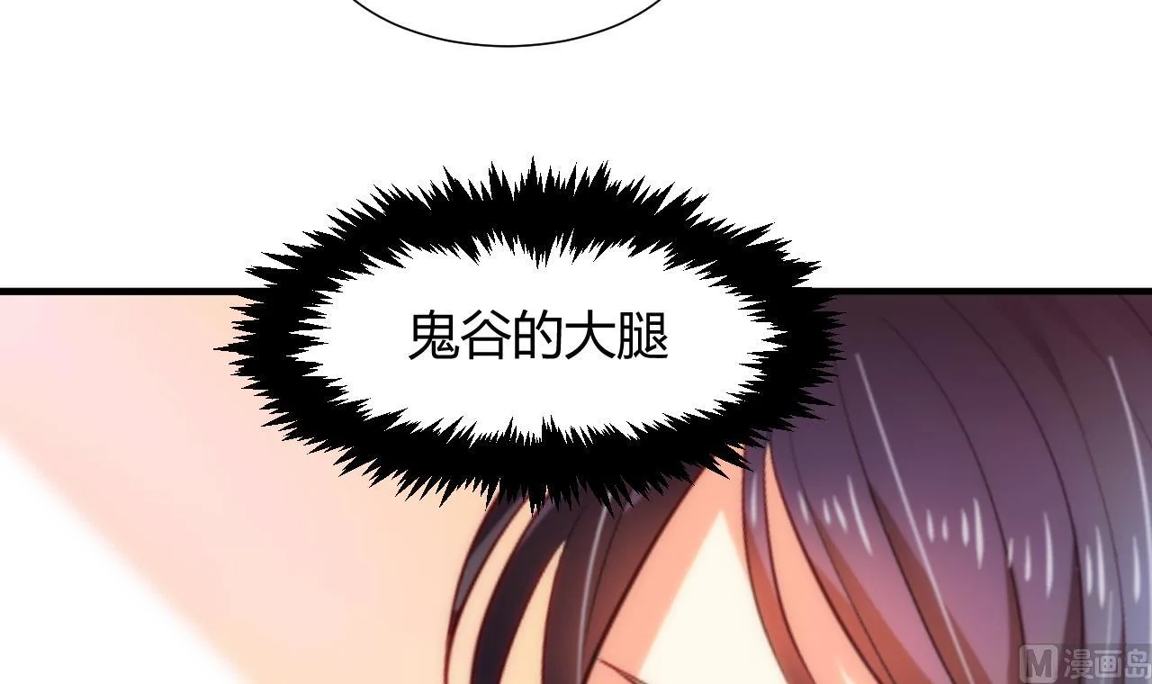 第32话 你的裤子呢！ 第24页