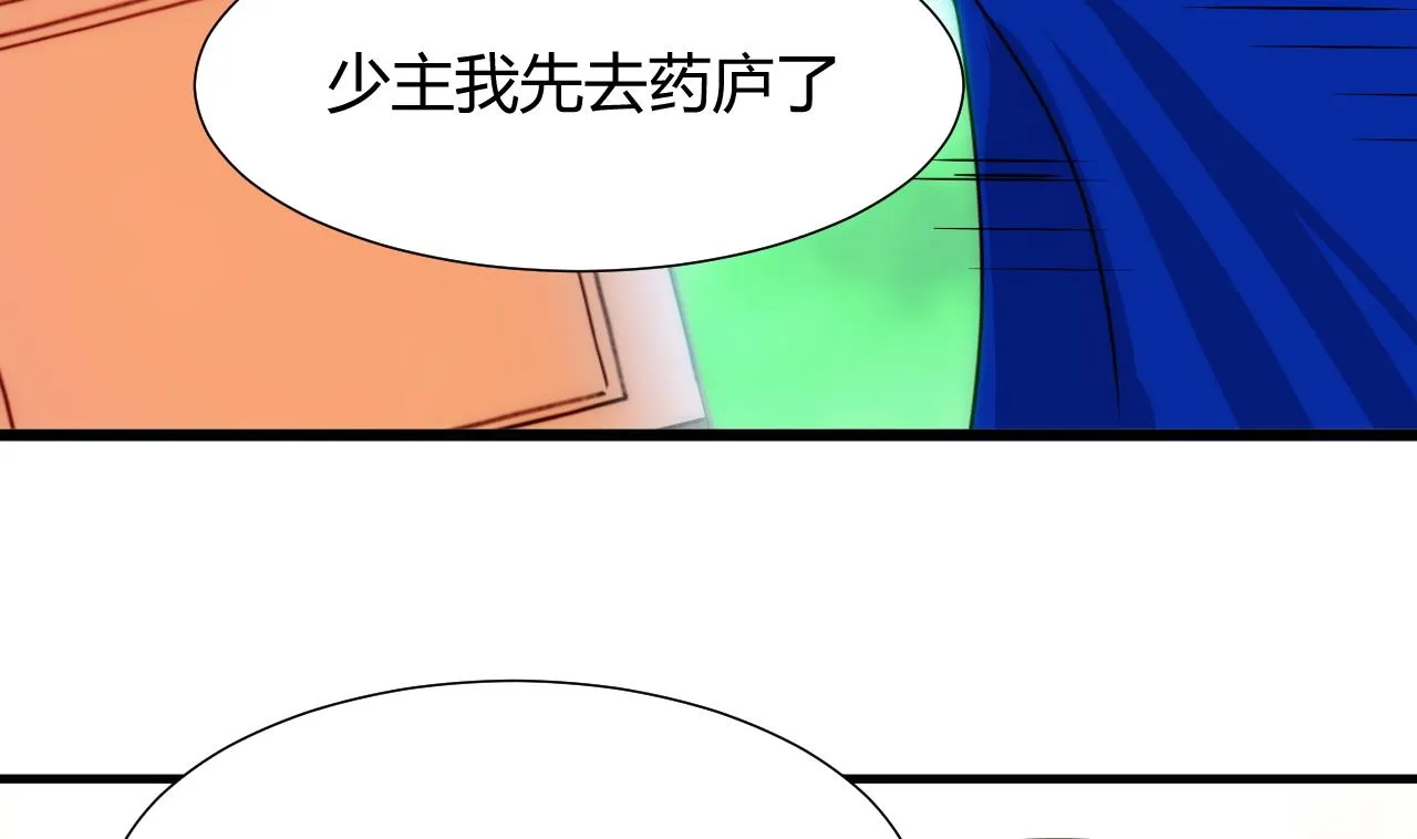 第32话 你的裤子呢！ 第31页