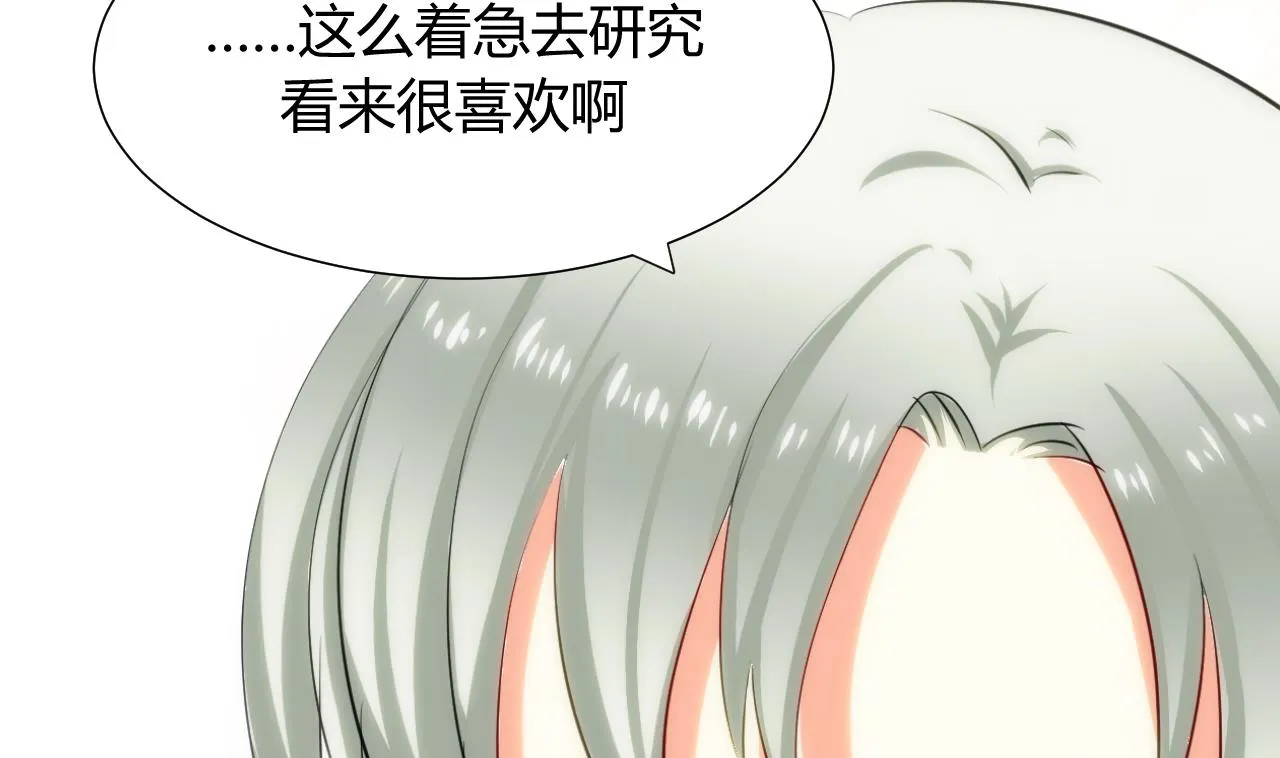 第32话 你的裤子呢！ 第32页