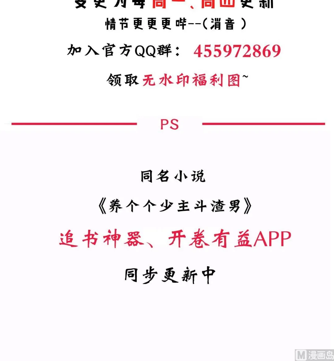 第32话 你的裤子呢！ 第36页
