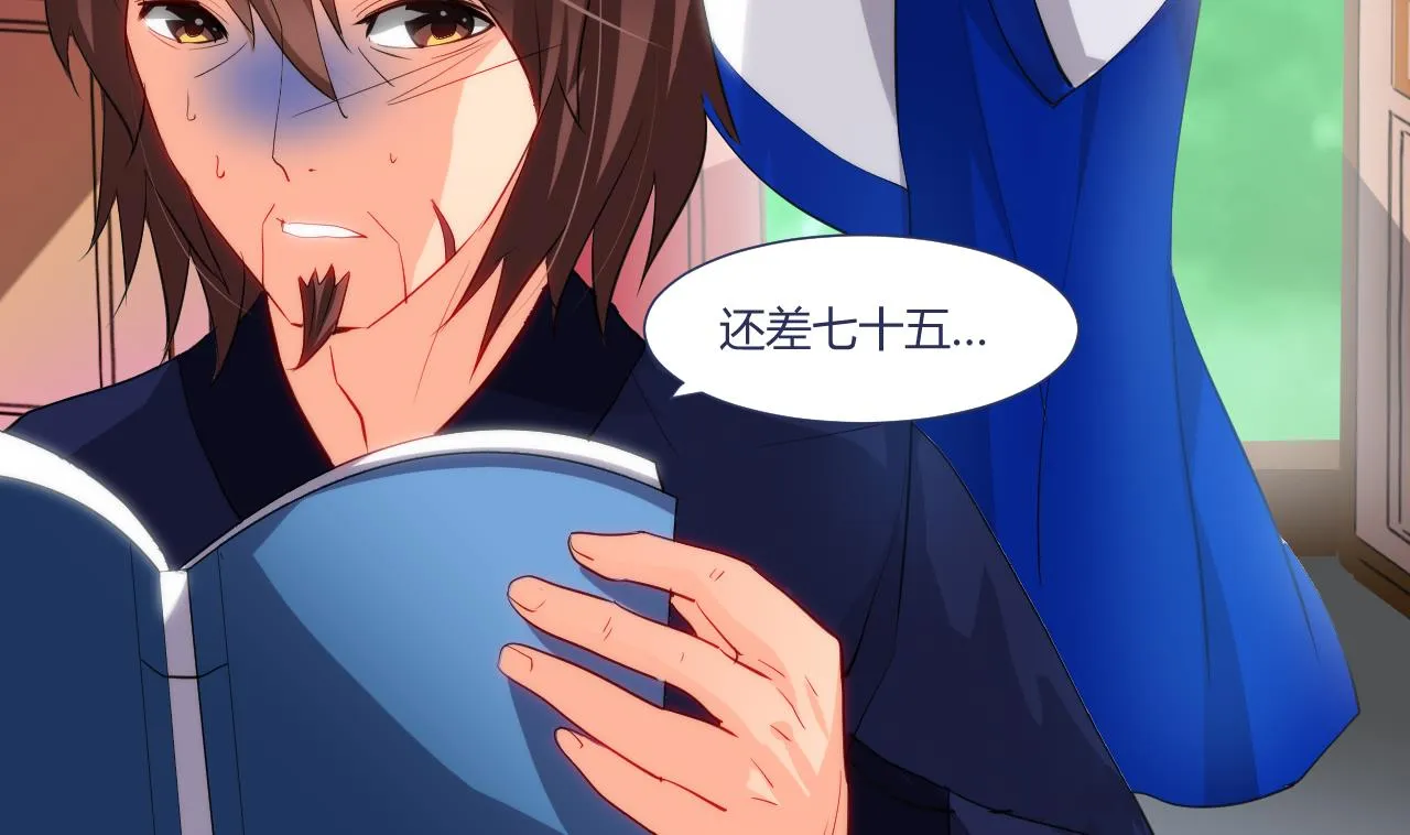 第33话 新的任务 第5页