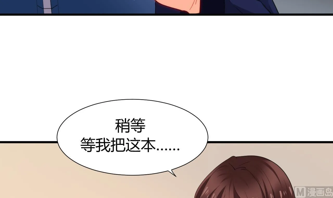 第33话 新的任务 第6页