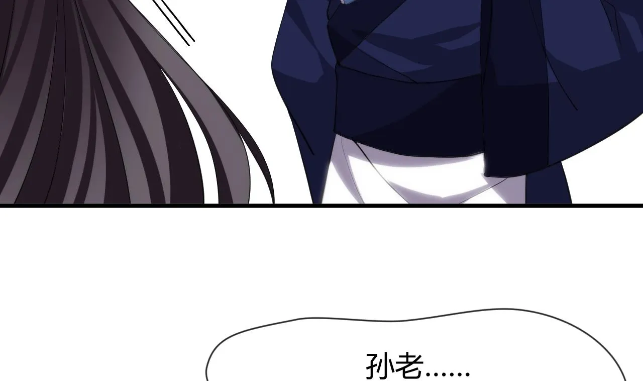 第33话 新的任务 第8页