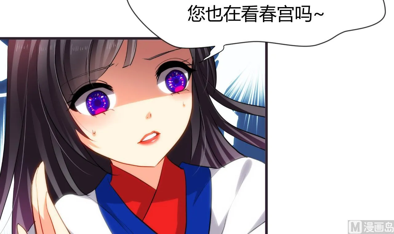 第33话 新的任务 第9页