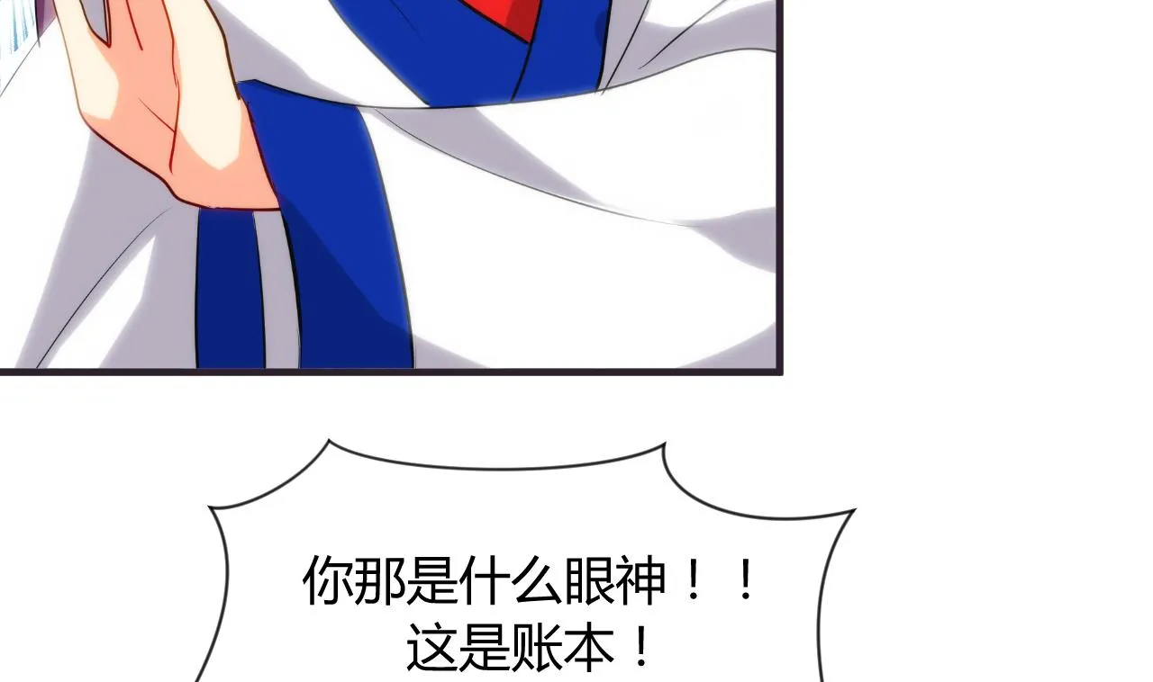 第33话 新的任务 第10页