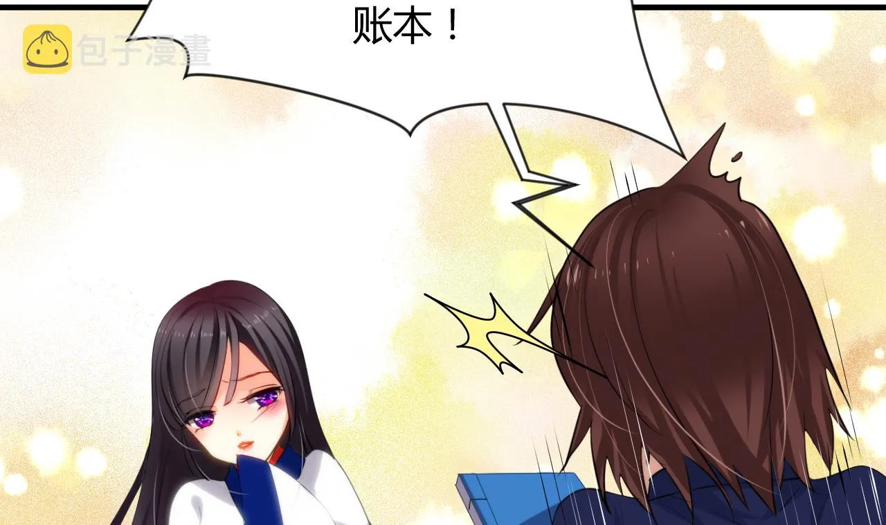 第33话 新的任务 第11页