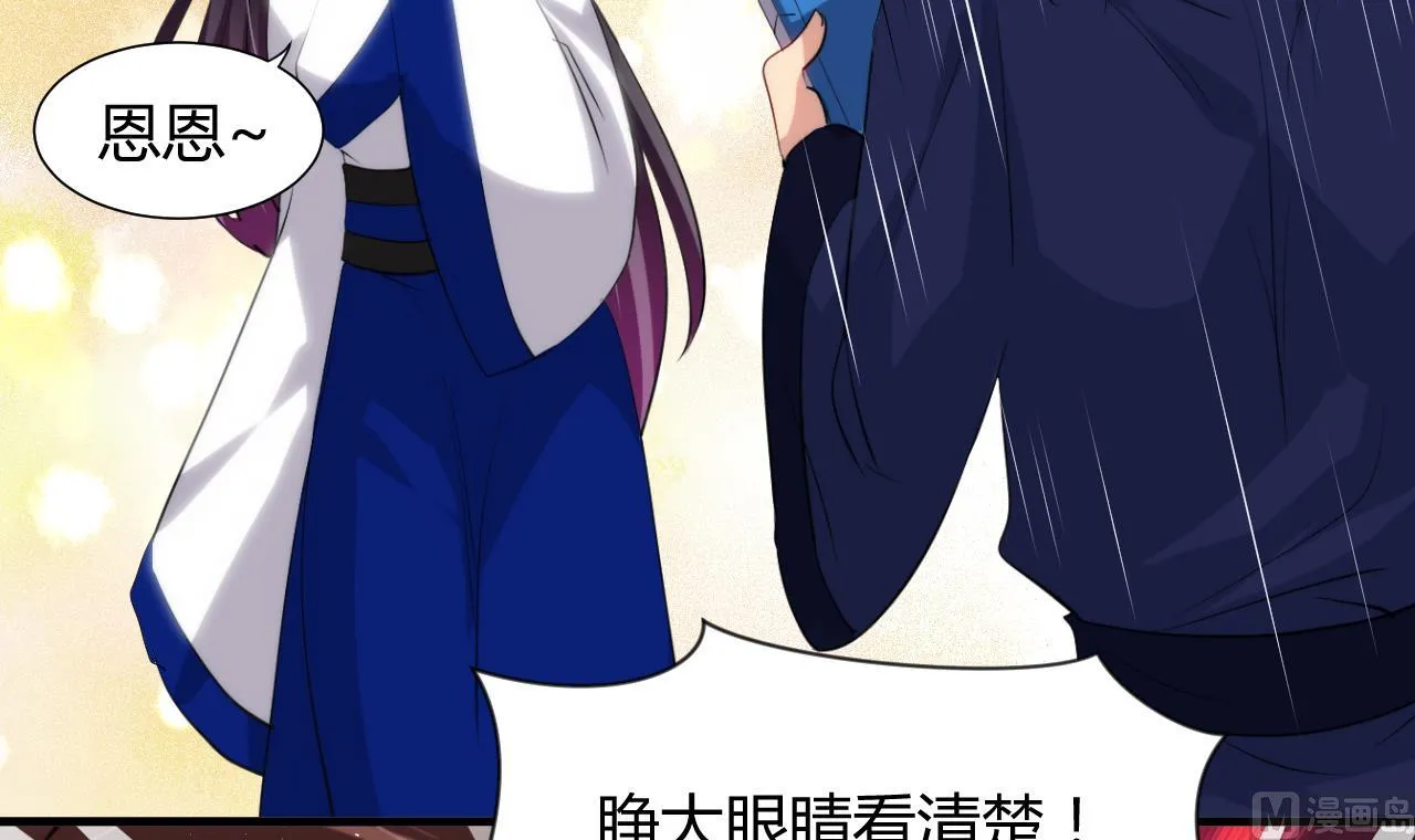 第33话 新的任务 第12页