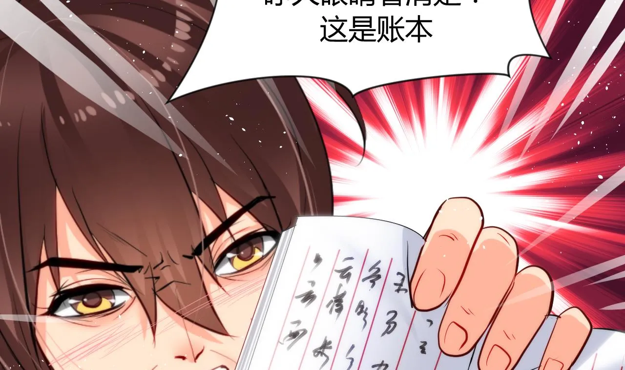 第33话 新的任务 第13页