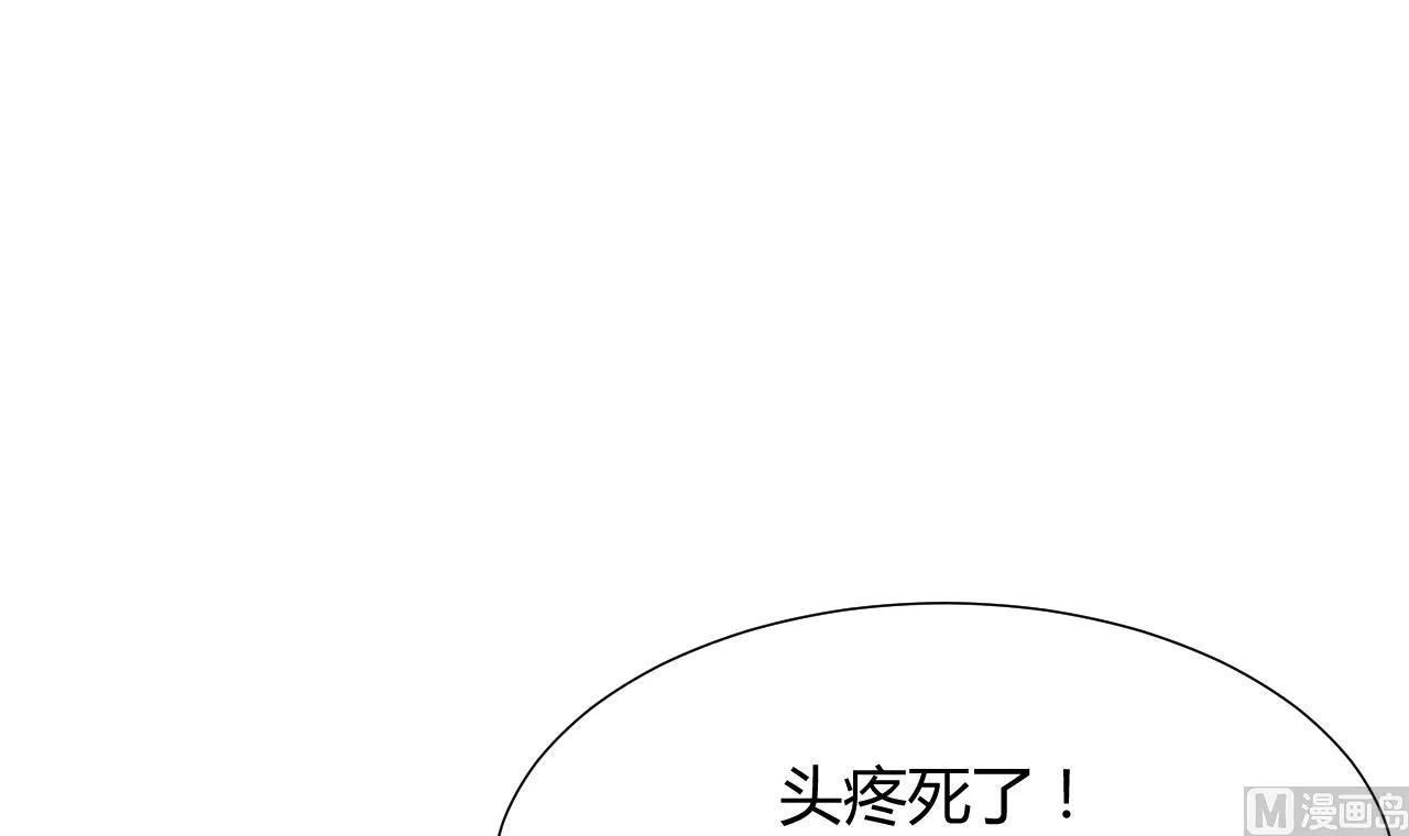 第33话 新的任务 第15页