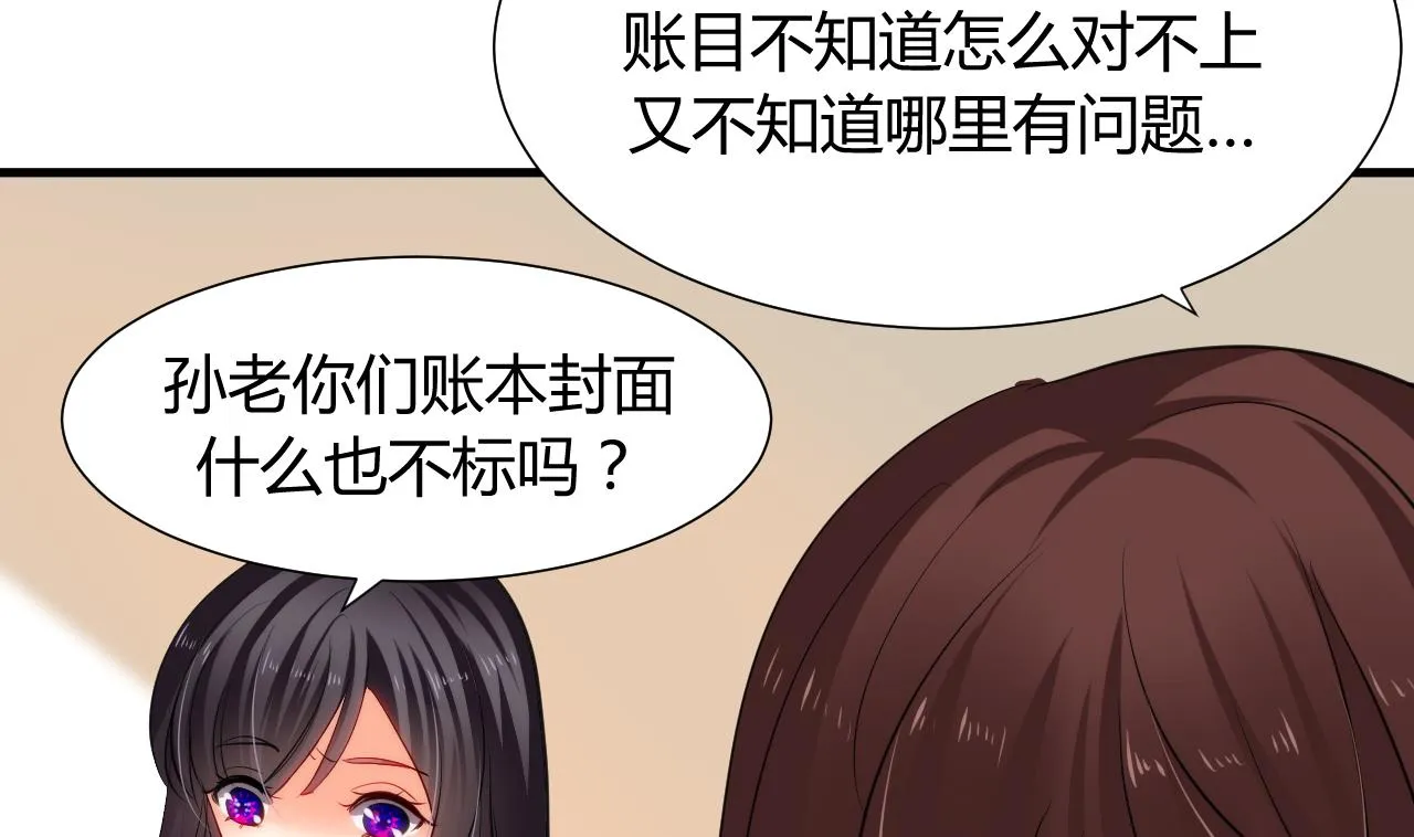 第33话 新的任务 第16页