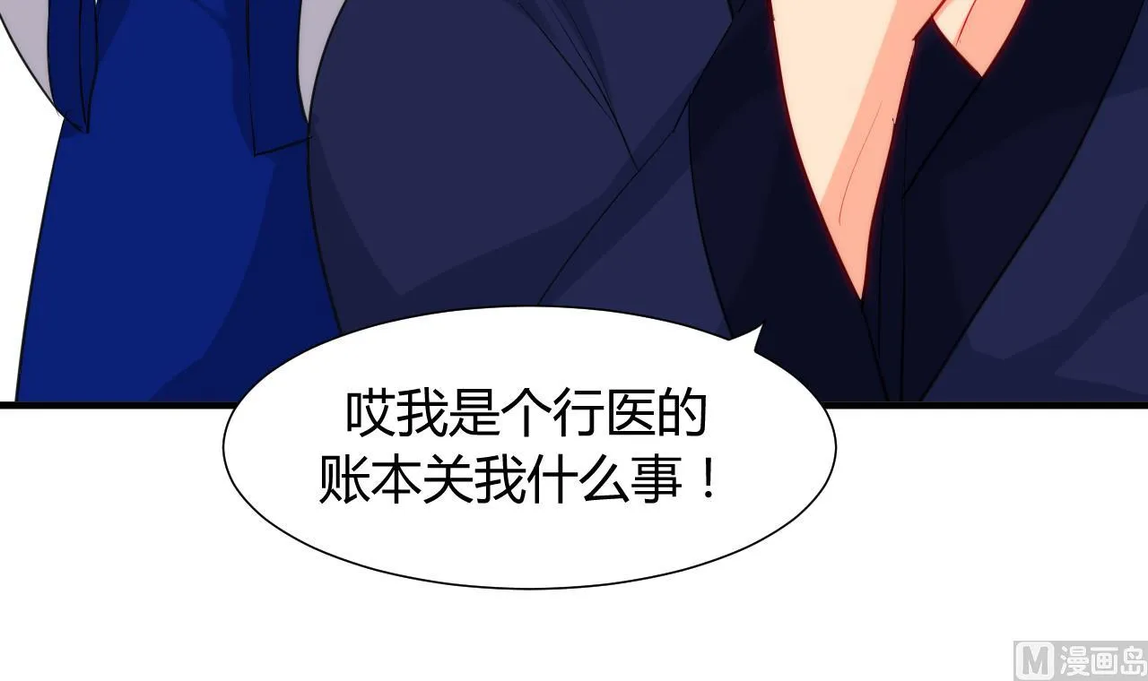 第33话 新的任务 第18页