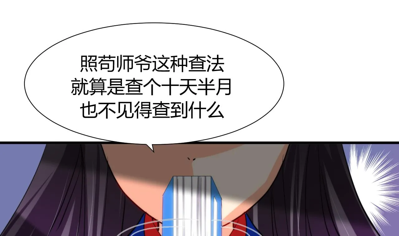 第33话 新的任务 第19页