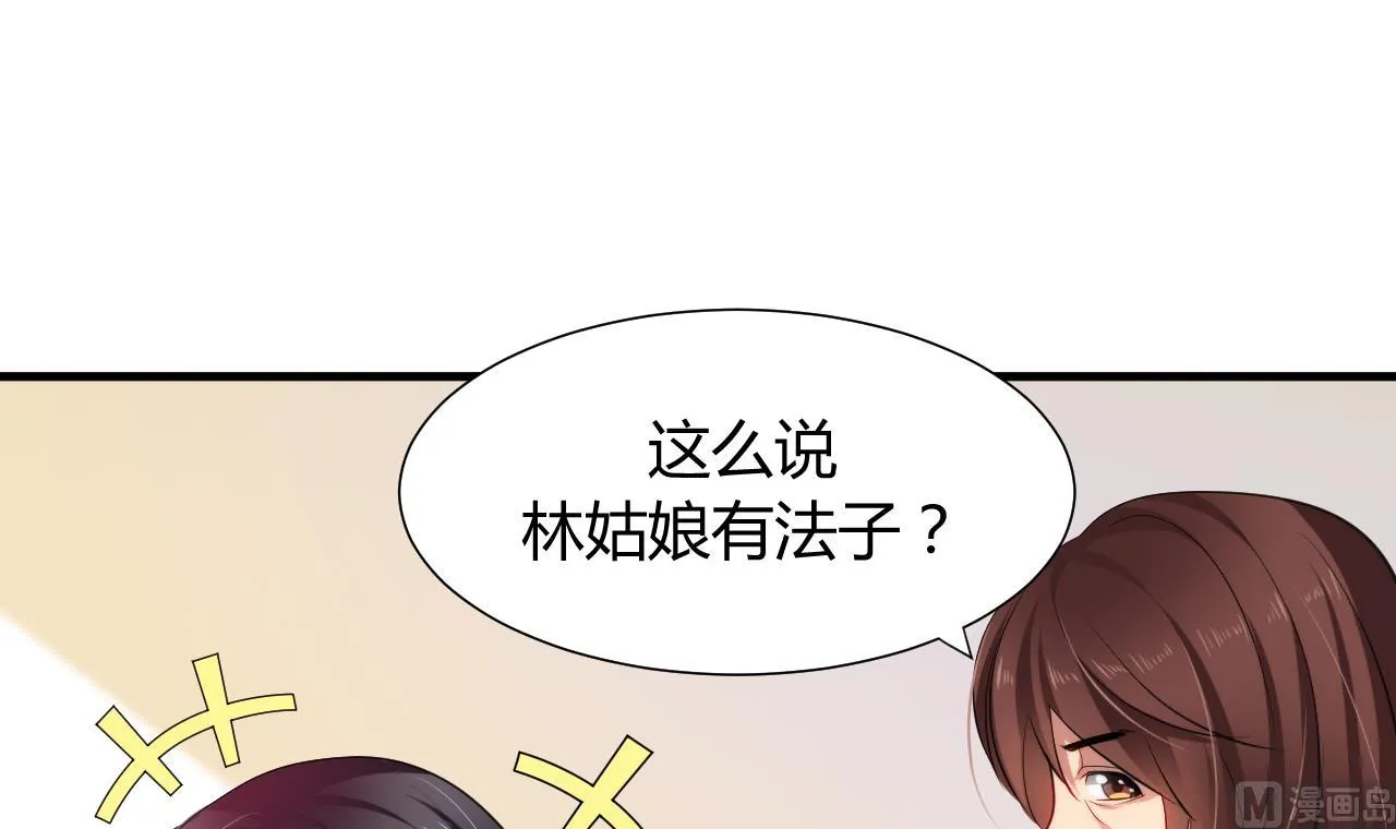 第33话 新的任务 第21页