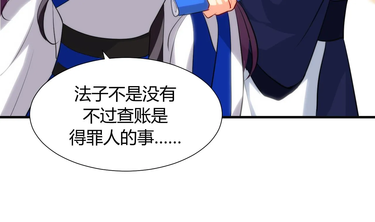 第33话 新的任务 第23页