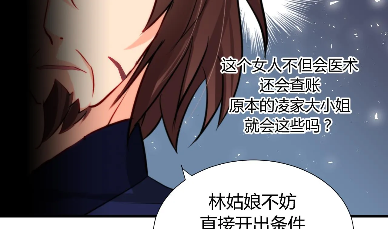 第33话 新的任务 第25页