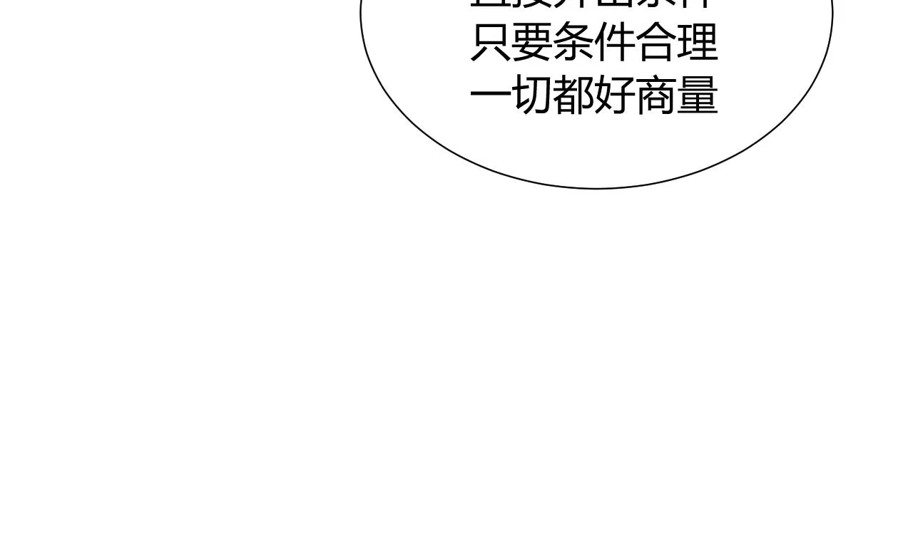 第33话 新的任务 第26页