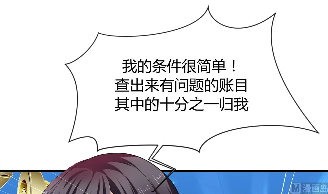 第33话 新的任务 第27页