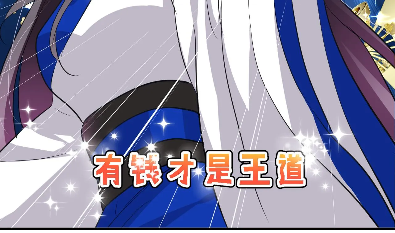 第33话 新的任务 第29页
