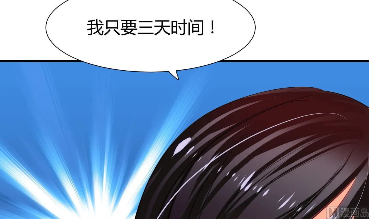 第33话 新的任务 第33页