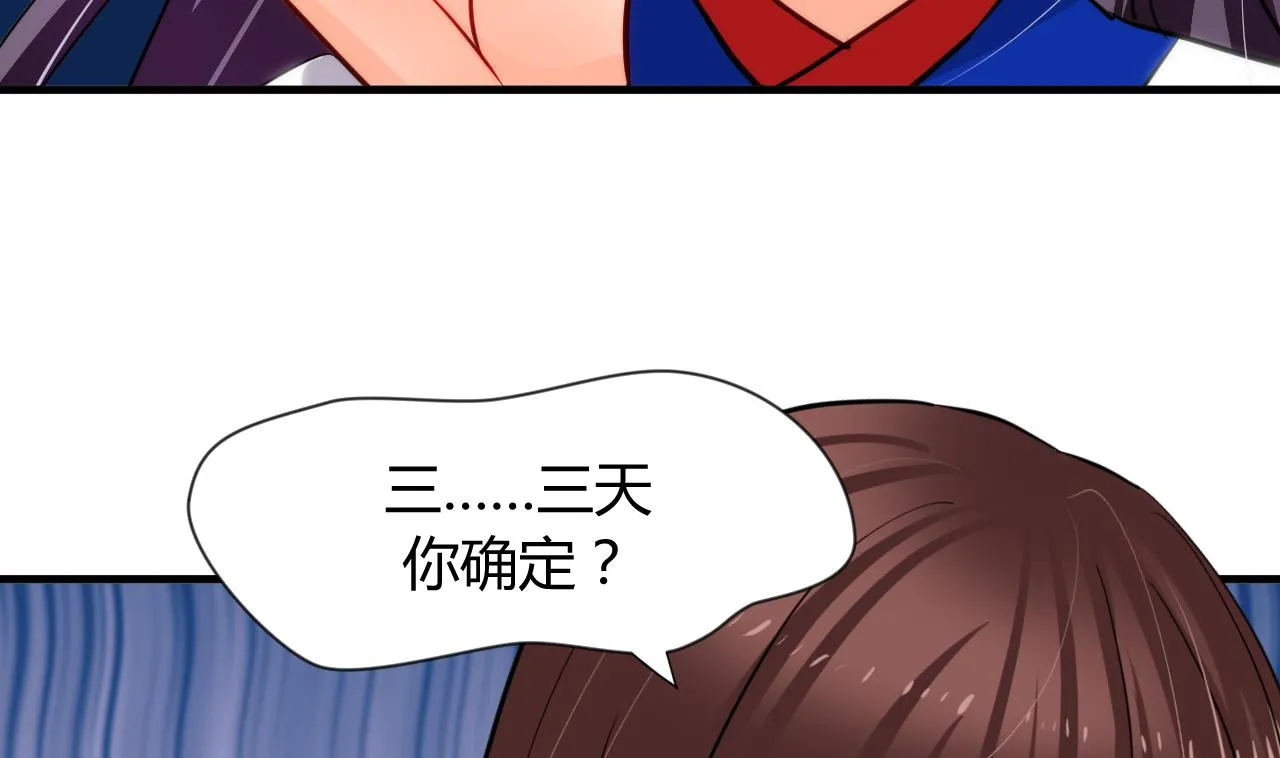 第33话 新的任务 第35页