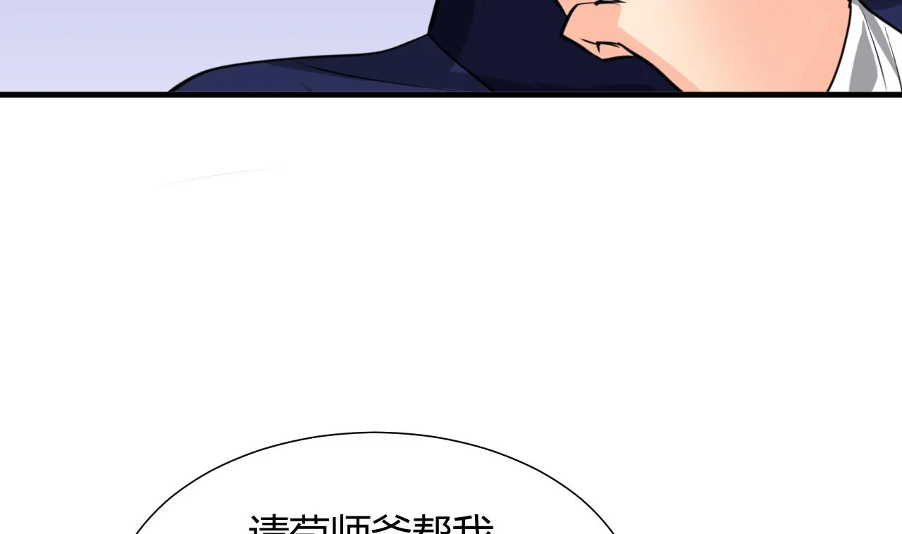 第33话 新的任务 第37页