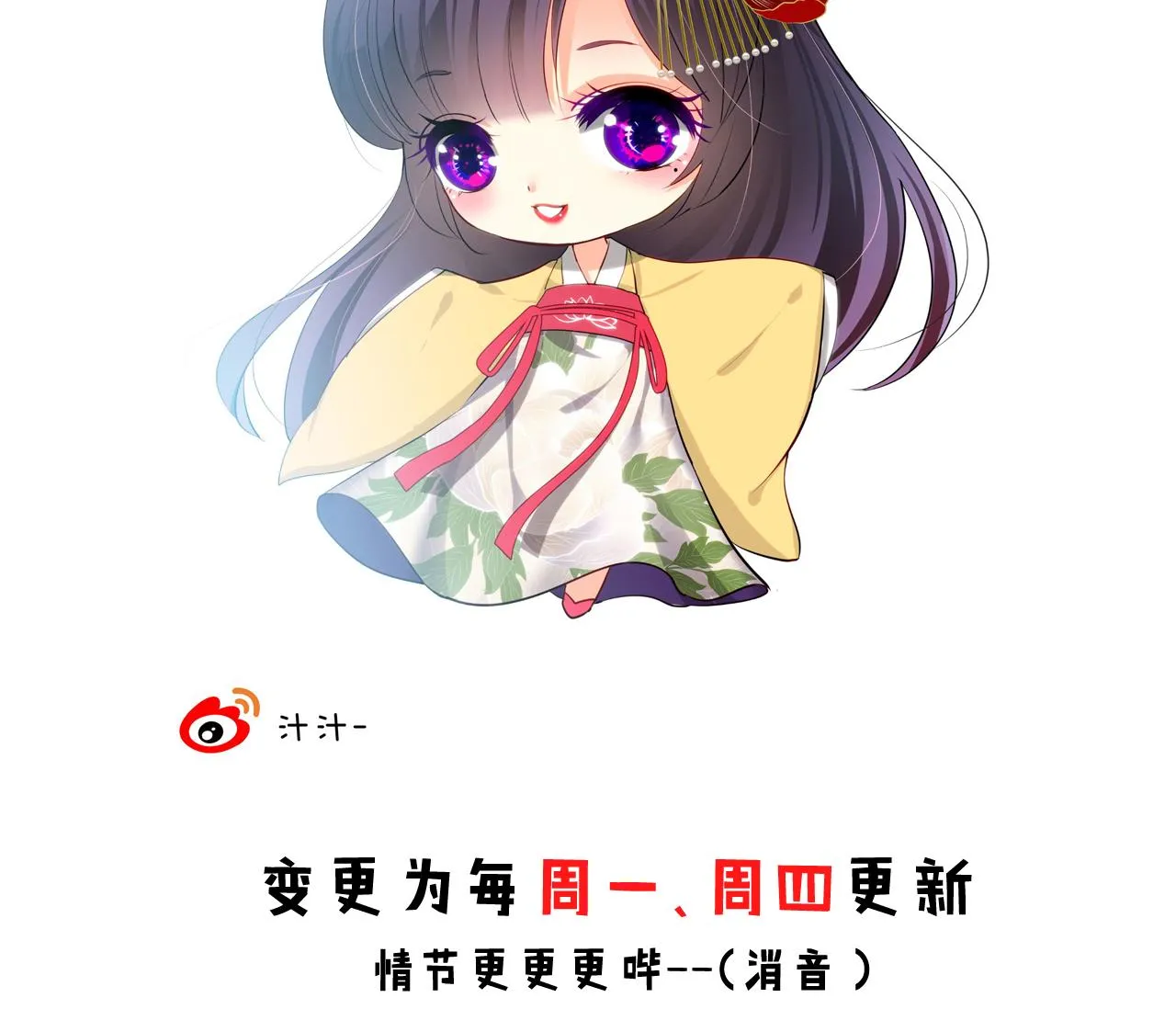 第33话 新的任务 第41页
