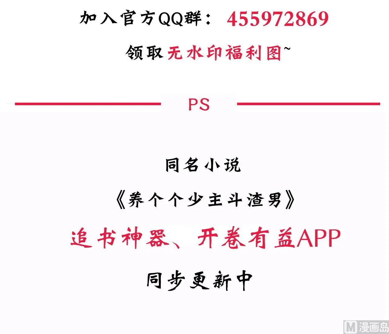 第33话 新的任务 第42页