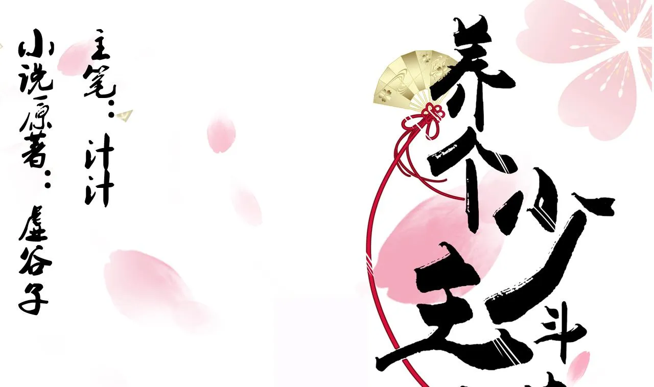 第34话 夜色撩人 第1页