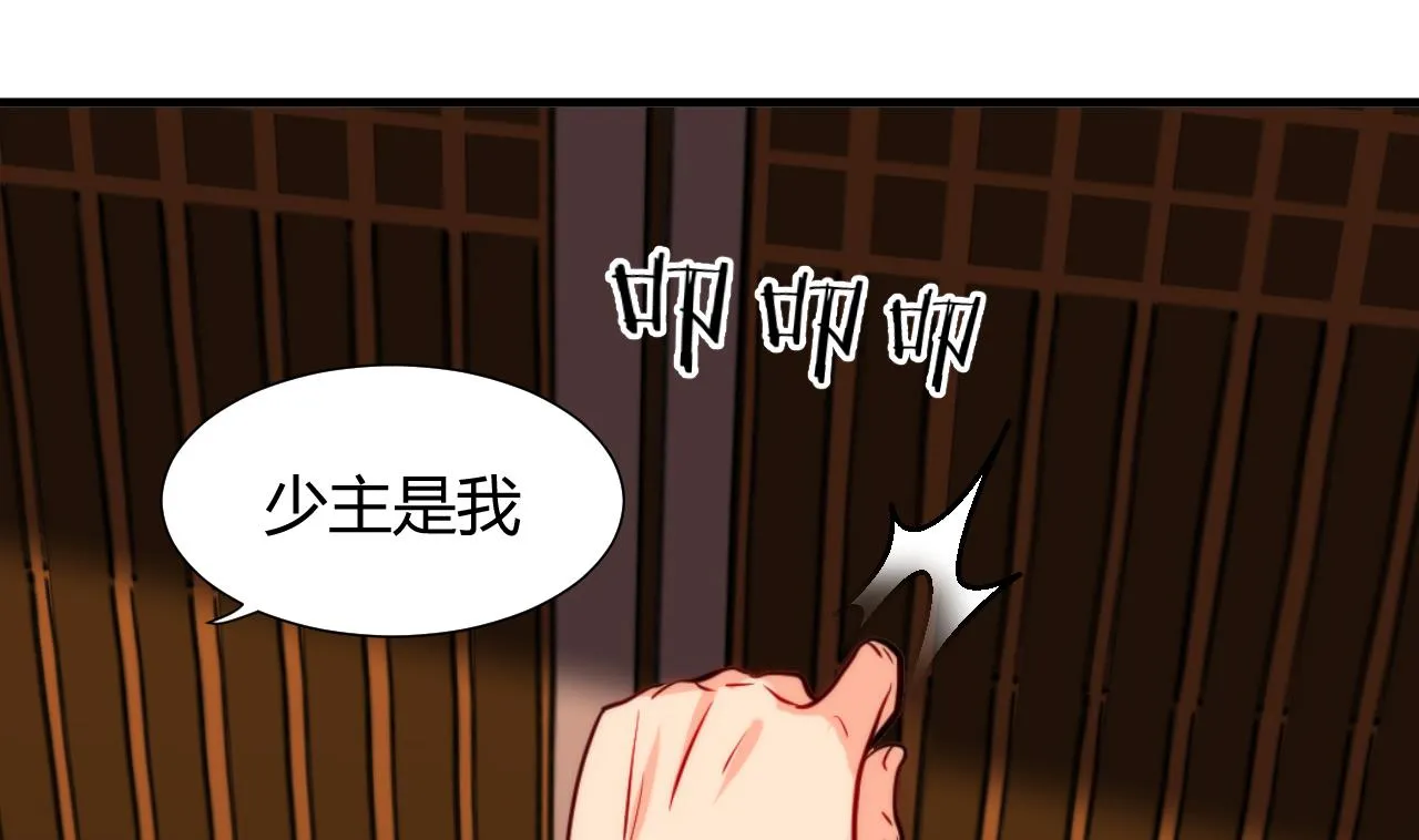 第34话 夜色撩人 第7页