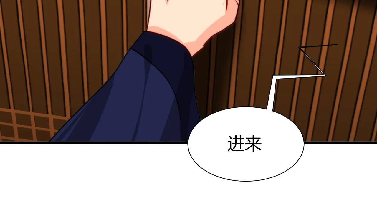 第34话 夜色撩人 第8页
