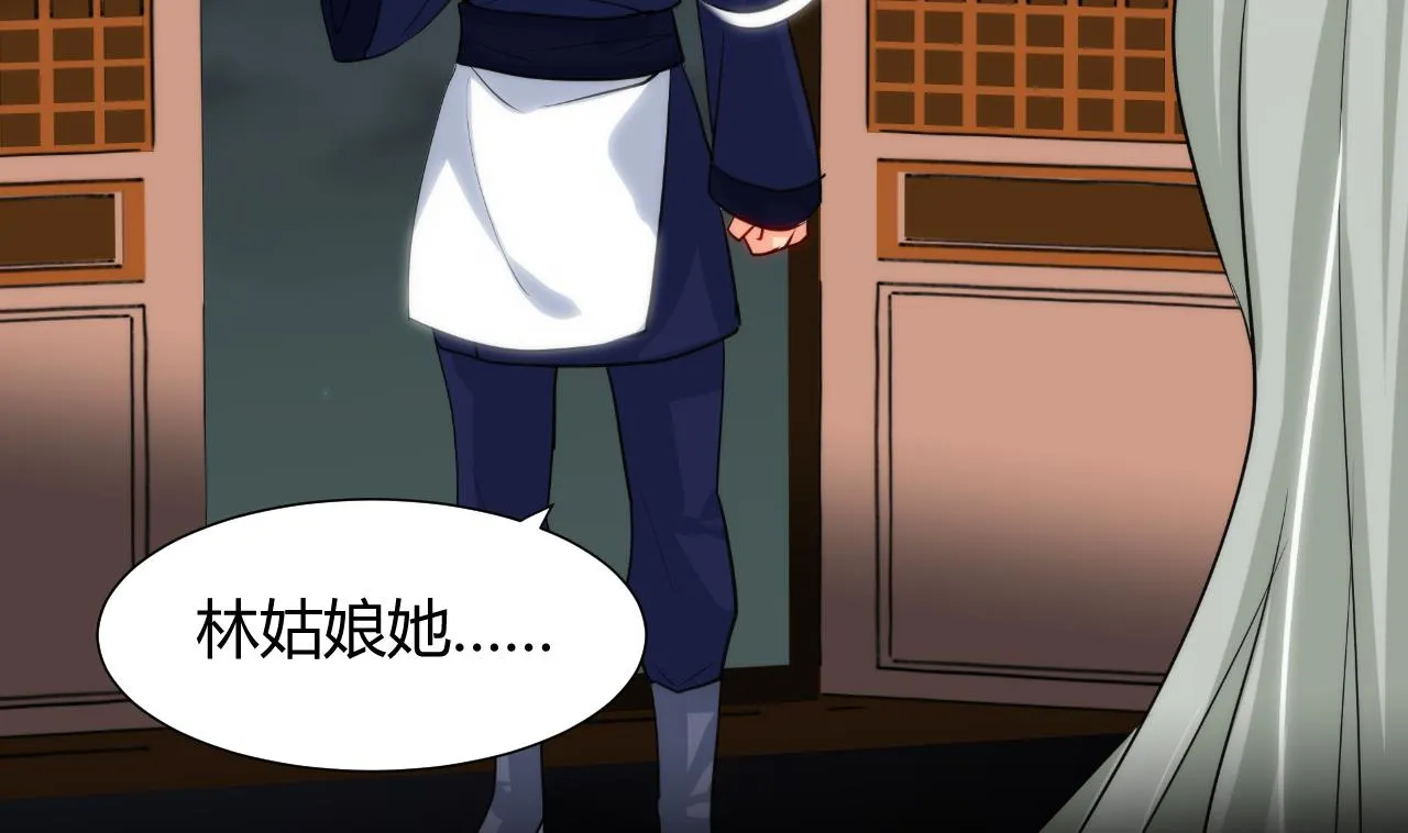 第34话 夜色撩人 第10页