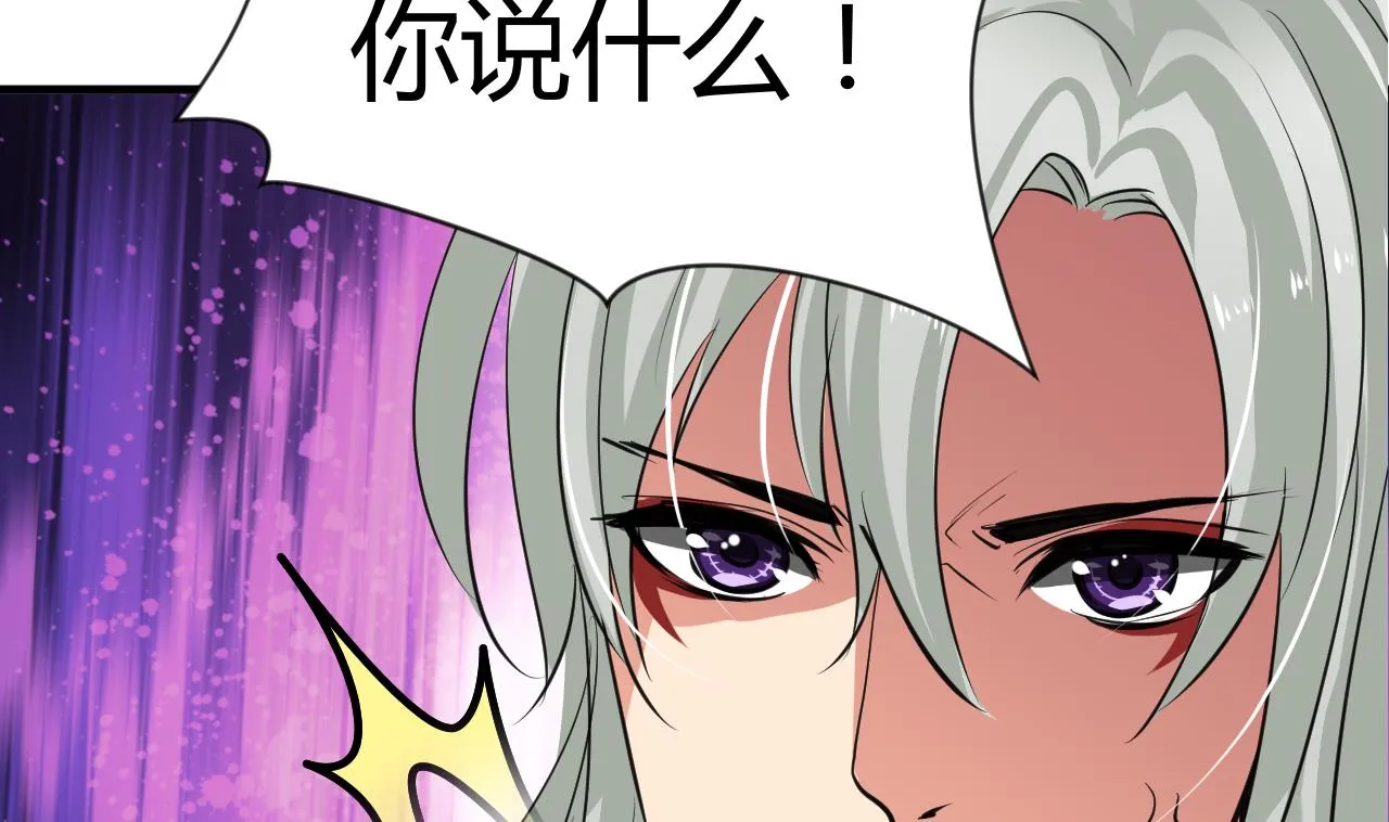 第34话 夜色撩人 第14页