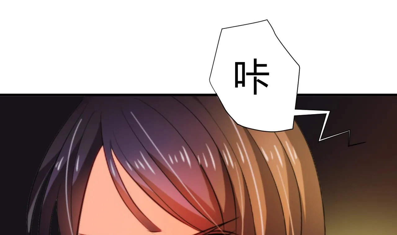 第34话 夜色撩人 第23页