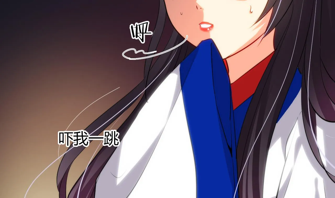 第34话 夜色撩人 第29页