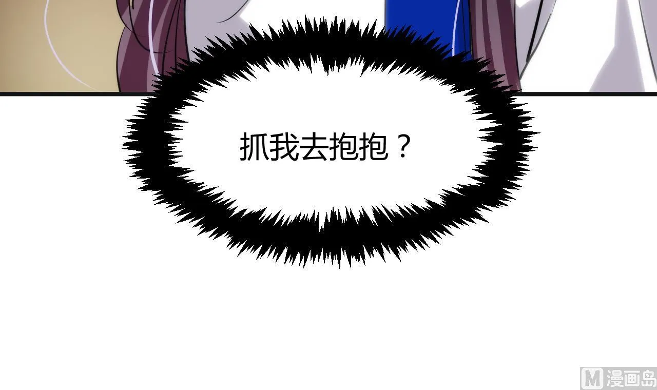 第34话 夜色撩人 第30页